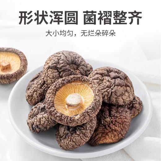 方家铺子 香菇50g/袋装 商品图2