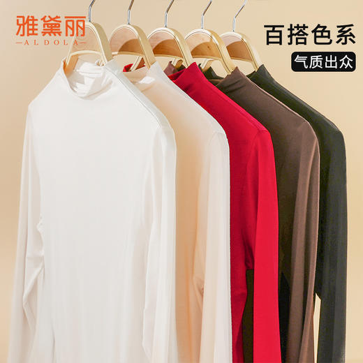 雅黛丽保暖上衣薄款亲肤舒适高弹肉色打底衣秋冬季半高领长袖内穿 商品图5