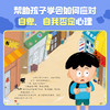 有事，就告诉妈妈吧 : 给孩子的心理健康绘本 商品缩略图3
