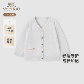 【商场同款】英氏儿童毛衣针织衫夏季长袖男童针织外套2025新款