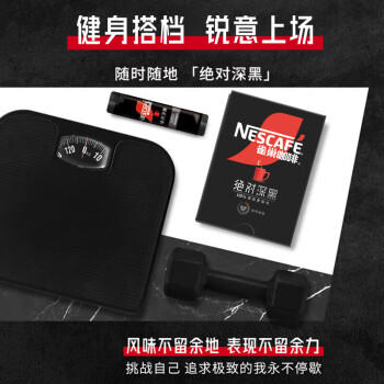 雀巢（Nestle）绝对深黑速溶美式黑咖啡0糖0脂*健身燃减防困30包*3盒 商品图2