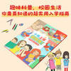 小孩上学没烦恼! 商品缩略图1