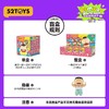 52toys盲盒-蜡笔小新 商品缩略图9