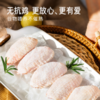 无抗鸡翅中*4袋 （260g/6个*4袋） 商品缩略图0