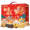 徐福记如意福礼1119g-XL 商品缩略图0