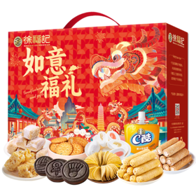 徐福记如意福礼1119g-XL