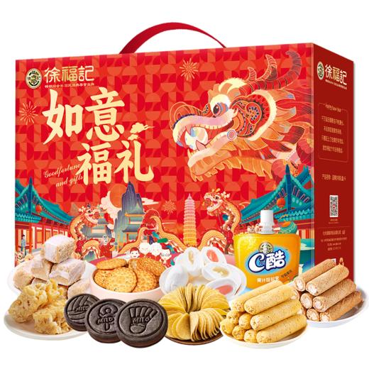 徐福记如意福礼1119g-XL 商品图0