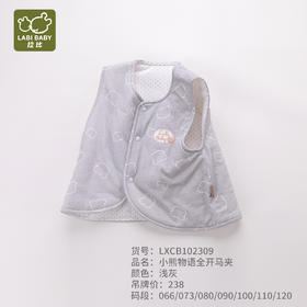 拉比-童衣类（秋）H4小熊物语全开马夹(PH)