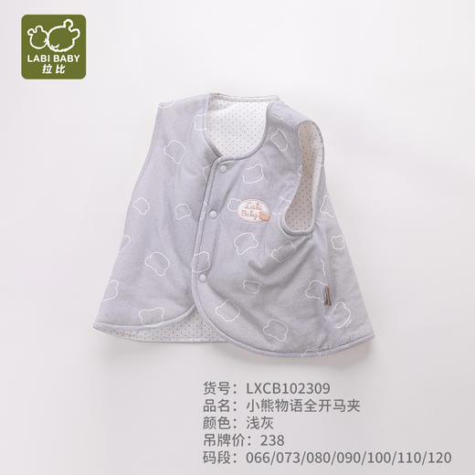 拉比-童衣类（秋）H4小熊物语全开马夹(PH) 商品图0