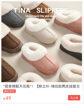 我宣布：居家棉鞋界的“劳S莱斯”就是它了！踩着软、走着轻，户外穿也可以~