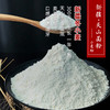【粉质细腻  口感劲道】天山雪花小麦粉  5KG 商品缩略图0