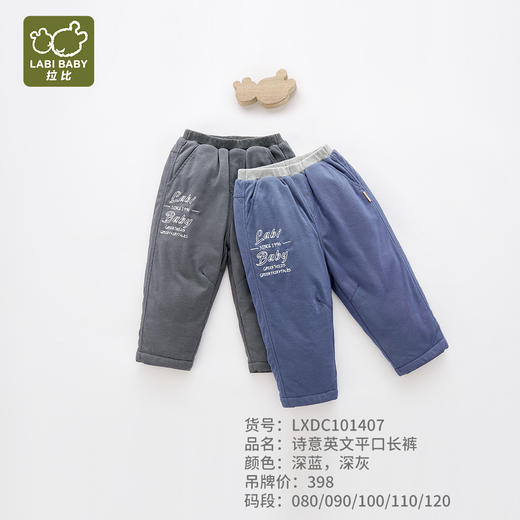 拉比-童衣类（冬）H4诗意英文平口长裤(PH) 商品图0
