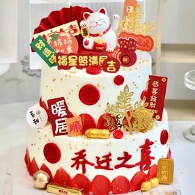 【福星照满屋】💕进宅大吉