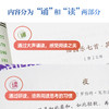 读者·青少年阅读丛书 读者·诵读 少年版（全3册）赠 音频  1-6年级分级阅读 商品缩略图6