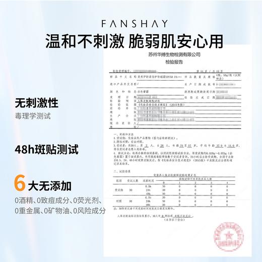 梵秀伊轻透倍护防晒霜 商品图3