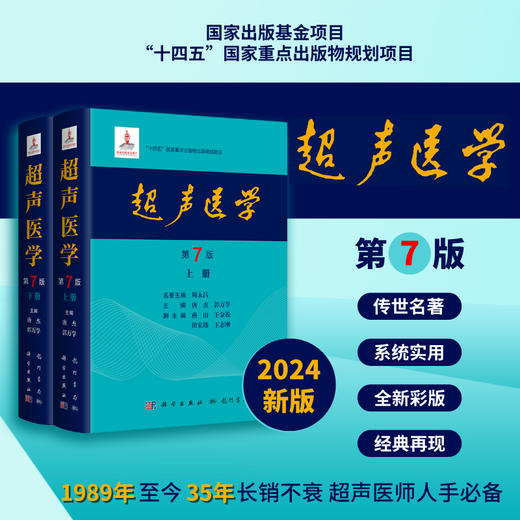 【全10册】医学社群推广用书 商品图0