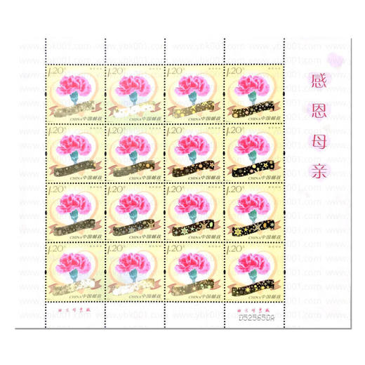 《感恩母亲》特种邮票 2013-11 商品图2