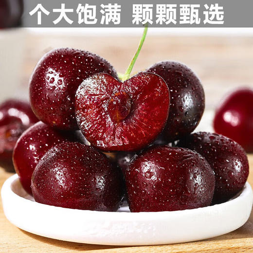 【分仓直发包邮】智利进口车厘子 商品图0