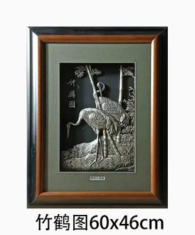 【竹鹤图】纯银壁画装饰画挂画