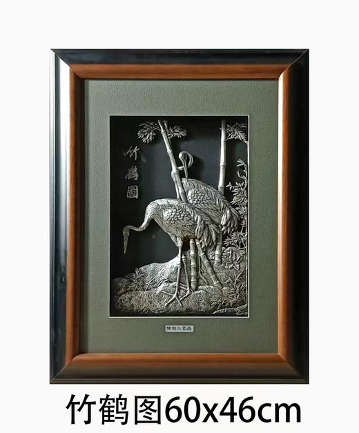【竹鹤图】纯银壁画装饰画挂画 商品图0