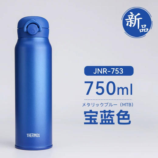 日本 膳魔师不锈钢保温保冷杯-750ml  各款 商品图4