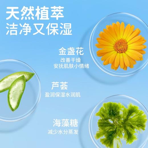 【姗拉娜】初肤日记儿童金盏花氨基酸洁面慕斯 商品图6