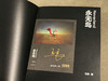 永无岛 马良 摄影集 限量特装刷边（京东专属签名编号本 赠编号藏书票 、胶片书签、 鼠标垫 、刹那别册）特制函套 商品缩略图6