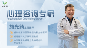 心理咨询专家：施光錡