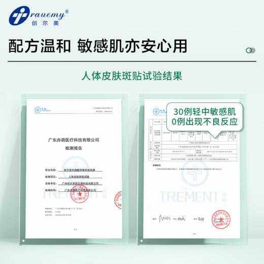 【双旦礼遇季|可用券】创尔美 水杨酸祛痘面膜 5片/盒 商品图1