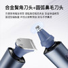 【官方正品】邻鹿LR-TS320三合一理容套装 双环刀网剃须净无踪 鬓角、鼻毛一网打尽还你清爽容颜 商品缩略图4