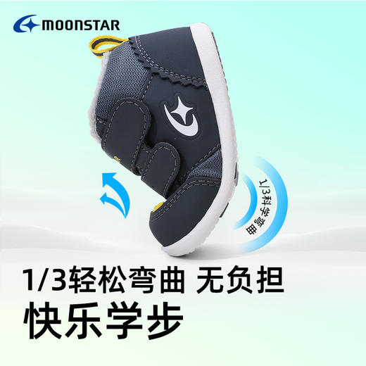 MOONSTAR月星0-3岁小童加绒机能学步鞋 商品图2
