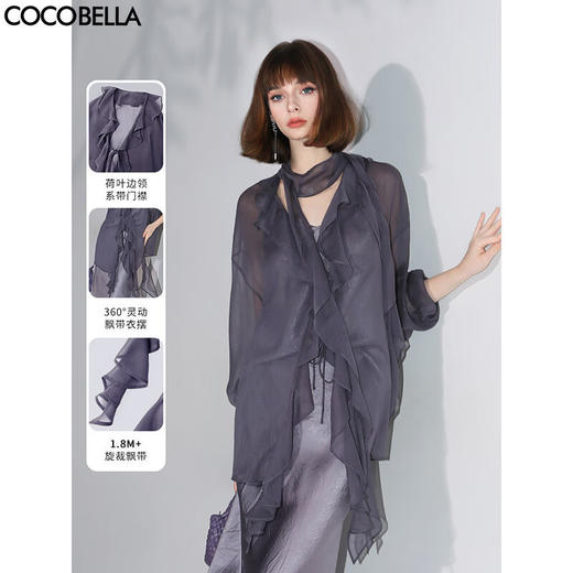 COCOBELLA气质紫多层次荷叶边飘带雪纺衫灵动飘逸开衫LC0007-2 商品图1