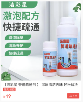  喂下水管道吃“猛泻药”！365天不堵塞无臭味，蟑螂、虫子再也不来你家！ 