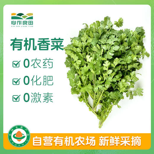 首单优惠！有机蔬悦套餐 商品图5