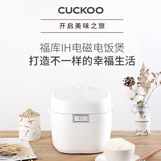 CUCKOO福库-家用IH智能多功能小型煮饭电饭煲锅3升1-4人HD0610FW 商品图0