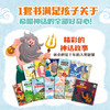 希腊神话有意思·神和英雄的故事+·奥林匹斯十二主神 商品缩略图2