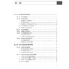 神经系统疾病离体模型制作方法 罗玉敏 李思颉主编 脑血管病的离体模型 阿尔茨海默病帕金森病癫痫 人民卫生出版社9787117370578 商品缩略图3