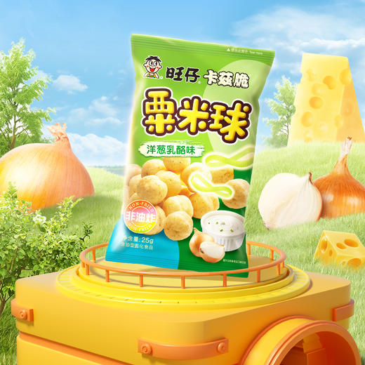 旺仔卡兹脆粟米球 切达芝士味洋葱乳酪味惠灵顿牛排味 商品图4