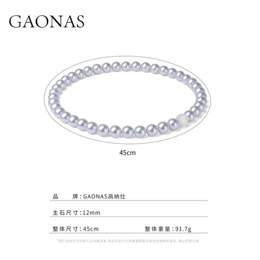 GAONAS 链子925银仿珍珠 蓝雪明珠典雅贵气12mm灰色珠项链11106XX 商品图3