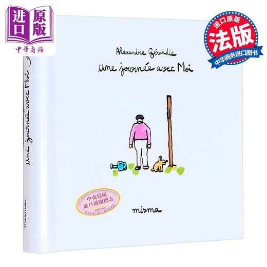 【中商原版】【法文版】法漫 我的闲散一天 Une journée avec moi 法文原版  Alexandre Géraudie绘 幽默小说 商品图0