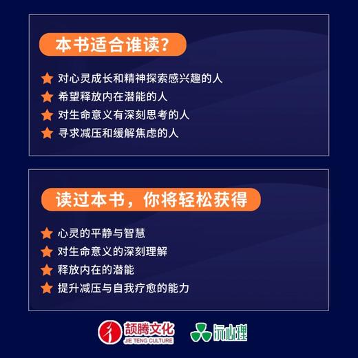 短路：心灵的科学 | 杨定一博士著【官方正版】 华龄出版社 商品图5