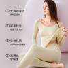 【80支奥利地兰精莫代尔】280g情侣7A级抑菌保暖内衣 抗静电圆领无痕修身秋衣秋裤 商品缩略图2