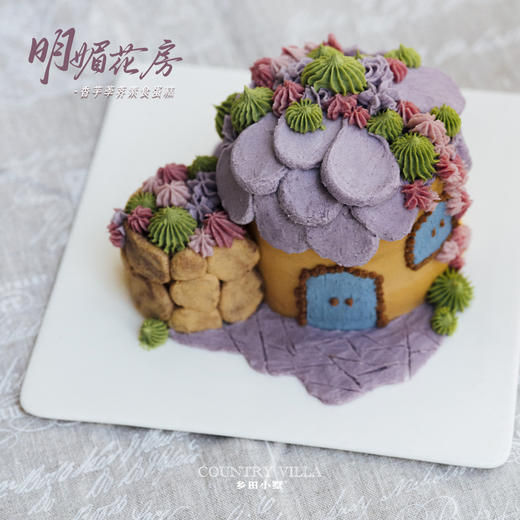 明媚花房·香芋荸荠素食蛋糕 （不含奶蛋麸大豆坚果） 商品图6