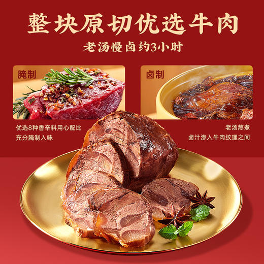 严选 | 三只松鼠 酱卤牛肉 五香味 100g*10袋装 【加赠西梅复合果汁饮料240ml】 商品图5