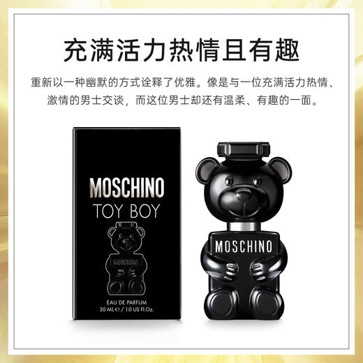 默斯奇诺香水组合（熊二代香水30ml+熊二代香水5ml+熊男友30ml+熊男友5ml）效期至2027-02-01 商品图4