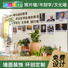 幼儿园理念墙贴定制产品
