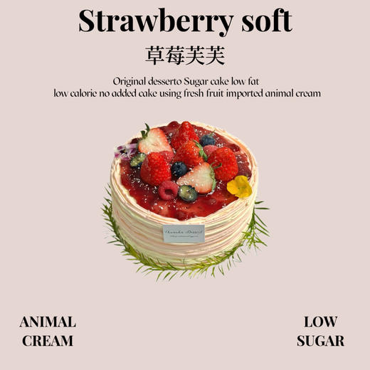 草莓芙芙 商品图0