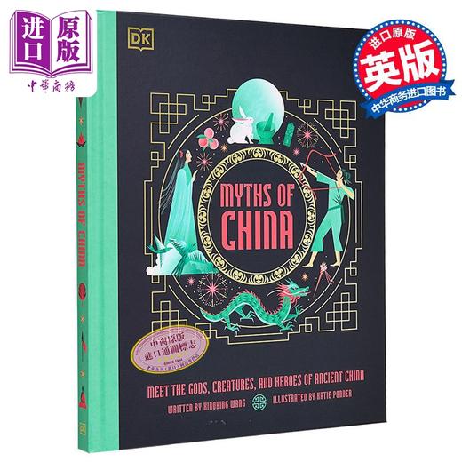 【中商原版】中国神话 Myths of China Meet the Graces Creatures and Heroes of Ancient China 英文原版 Xiaobing Wang 商品图0