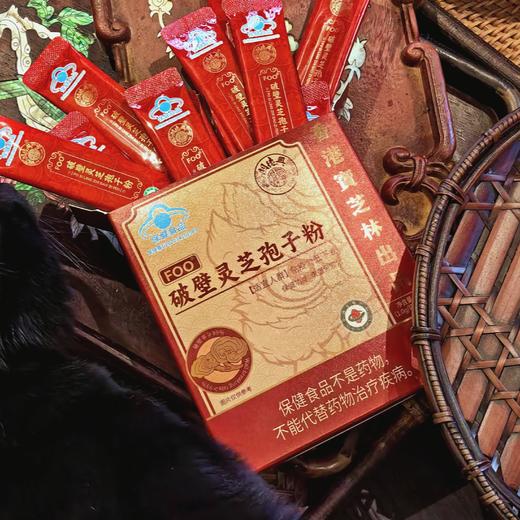 [屁侠推荐]香港宝芝林出品 破壁灵芝孢子粉（包装升级） 商品图0