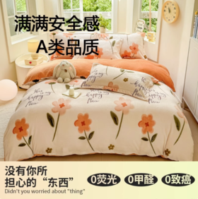 年货节！【无印良品】牛奶绒珊瑚绒繁花似锦三秒升温四件套床品！循环锁温软糯无静电